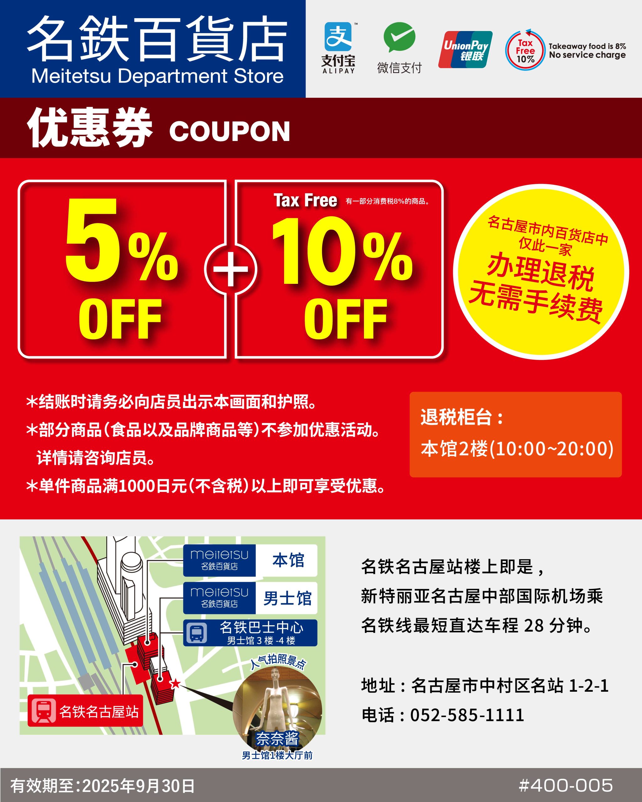 名帖百货店-20250930