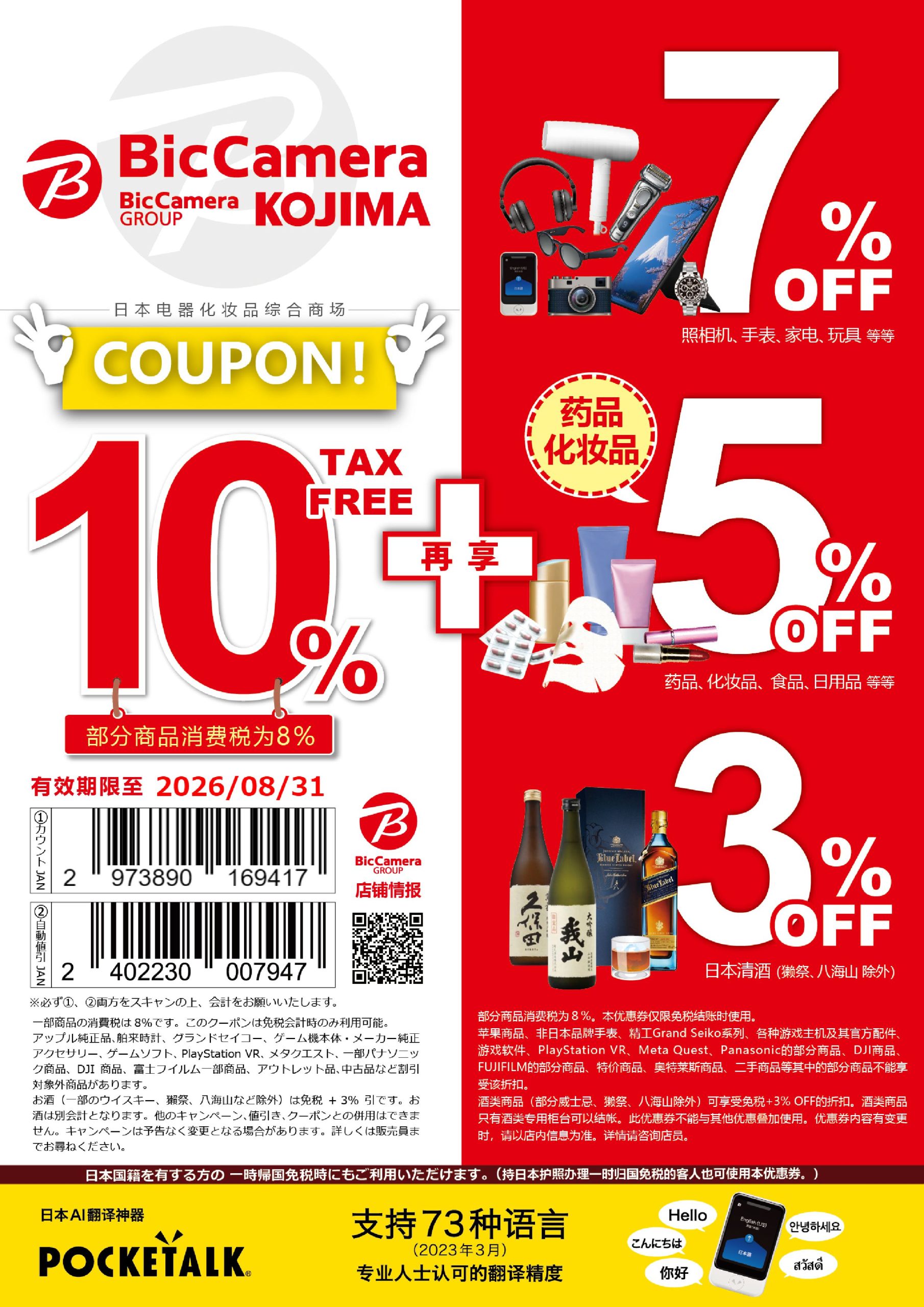 【BIC】-简体293890169417_22