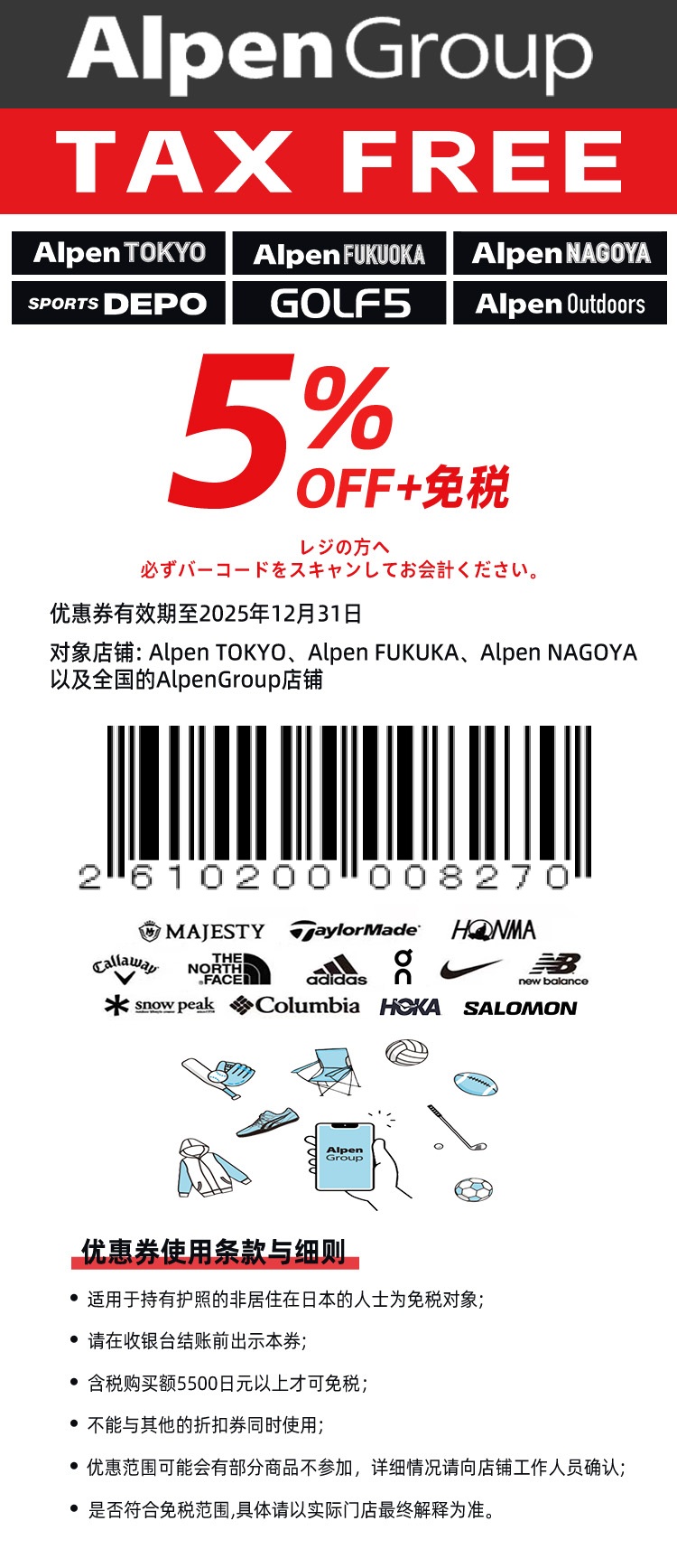 【alpen】-简体2610200008270