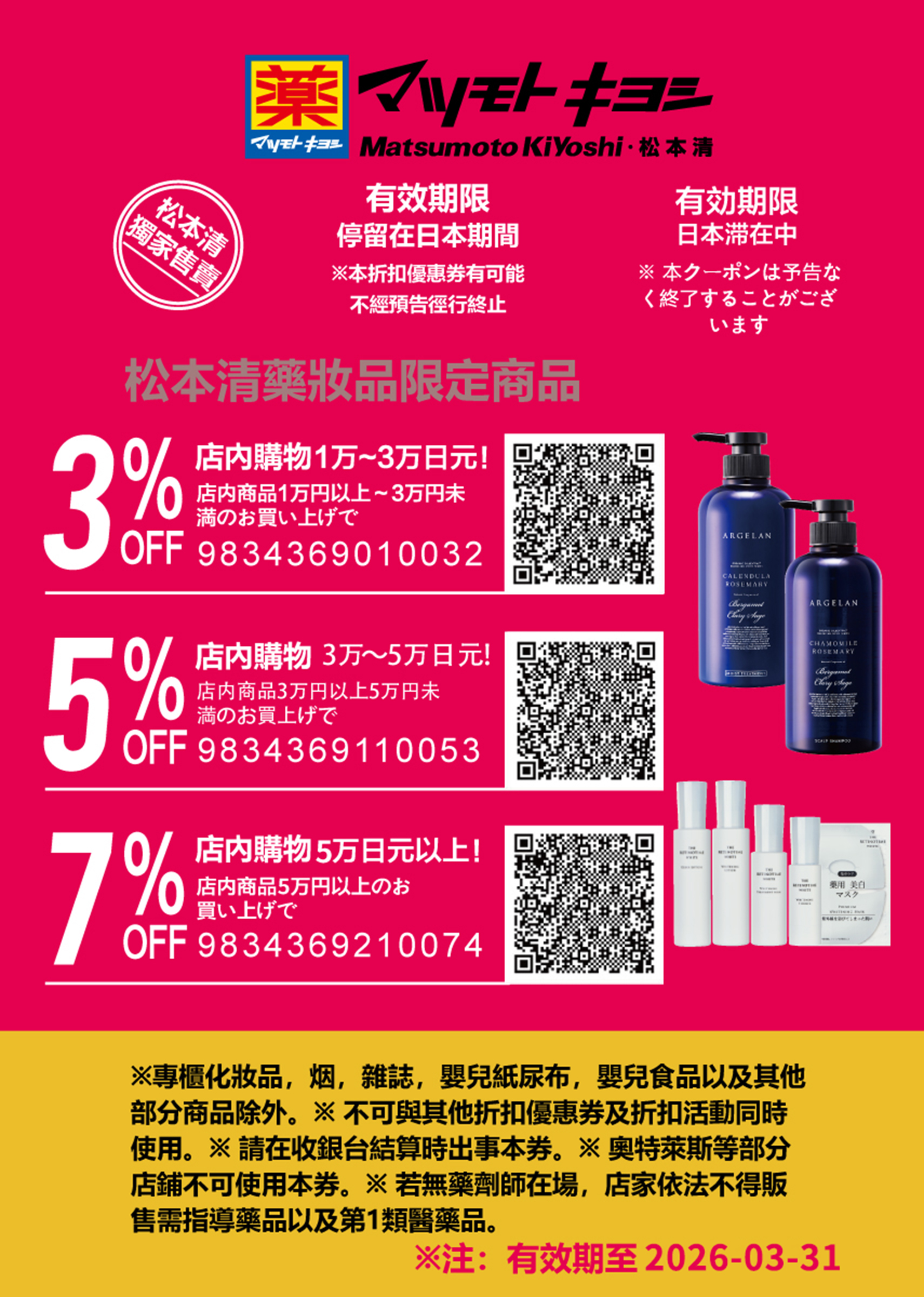 【松本清】9834369010032_繫体字